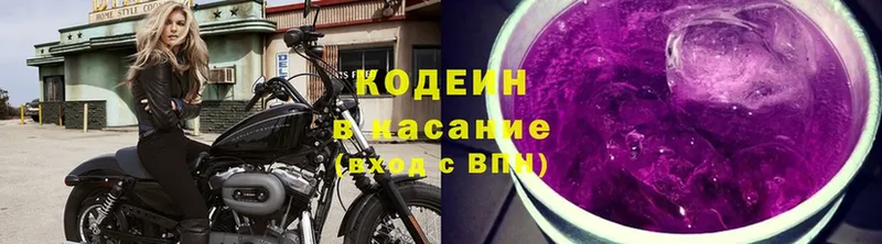 omg рабочий сайт  Карачев  Codein Purple Drank 